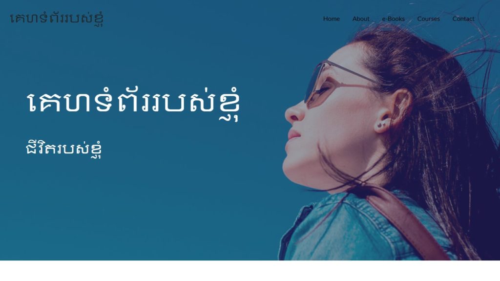 my first khmer website